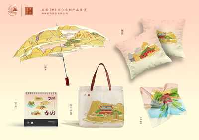 孝行天下 五岳孝文化文創(chuàng)產品設計理念與創(chuàng)新實踐