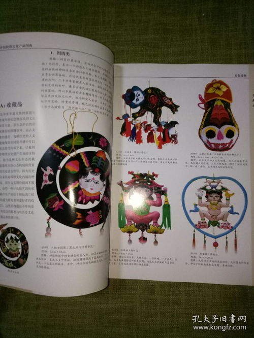 《中國慶陽香包民俗文化產(chǎn)品圖典》藝術(shù)活動策劃方案
