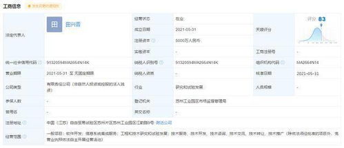 華為在蘇州設立全資子公司，注冊資本5000萬元深耕信息系統集成服務