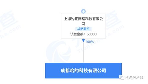 哈啰出行在成都成立科技公司，注冊資本5億元布局信息系統集成服務
